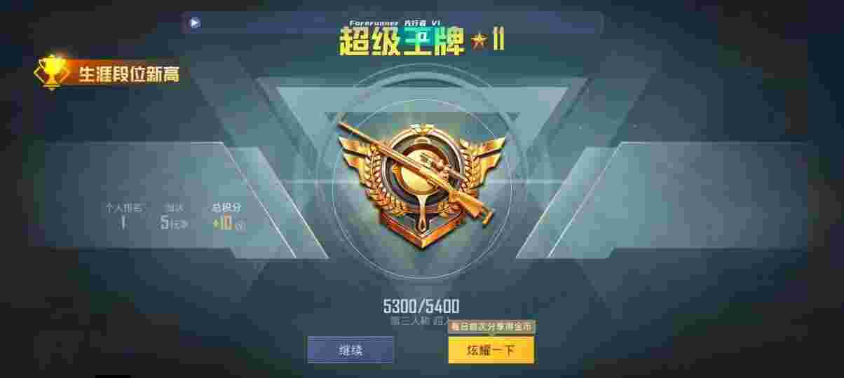 和平精英先行者透视直装 - 买和平精英的挂在哪里买辅助预览图